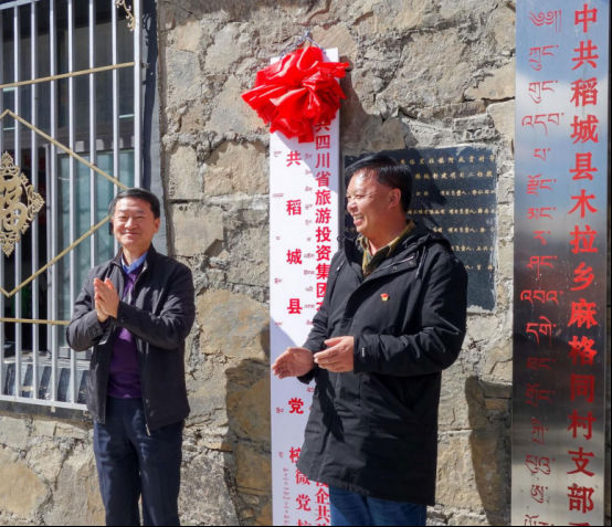 省尊龙凯时集团党委书记、董事长任丁一行深入麻格同村开展脱贫帮扶工作