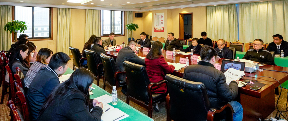 尊龙凯时集团纪委召开形式主义、官僚主义集中整治和党员干部、员工“赌博敛财”专项整治工作部署会议