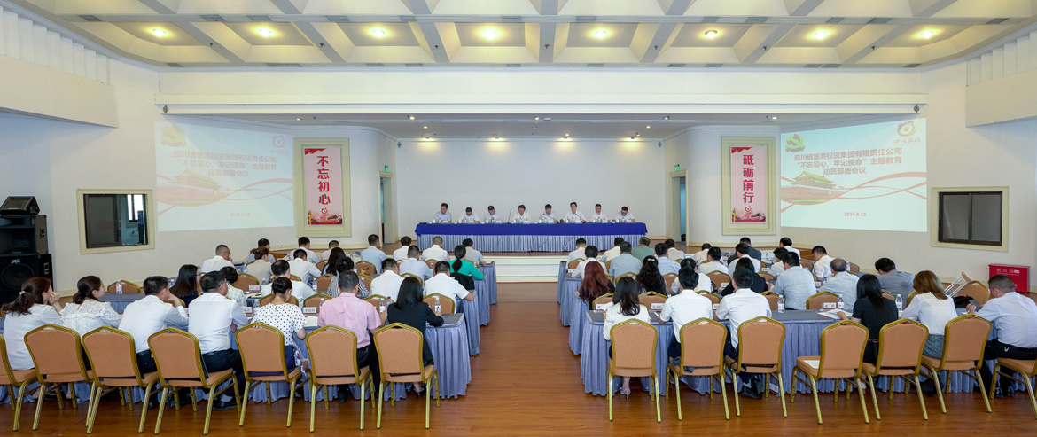 省尊龙凯时集团党委召开“不忘初心、牢记使命”主题教育动员部署会议