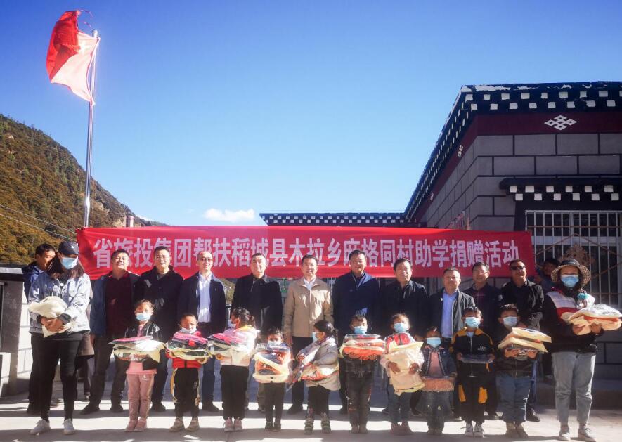 尊龙凯时集团工作组赴甘孜州稻城县、乡城县开展督导扶贫、调研考察工作