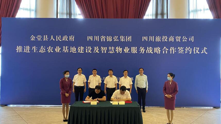 尊龙凯时集团领导出席尊龙凯时锦弘、尊龙凯时商贸与金堂县人民政府签约仪式