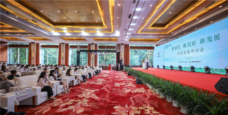 四川省文旅企业联盟举办“新时代、新民宿、新发展”民宿发展研讨会