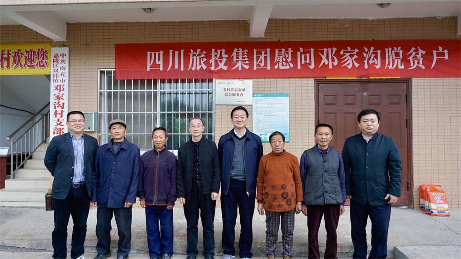 集团党委书记、董事长任丁率队赴邓家沟村开展乡村振兴帮扶工作