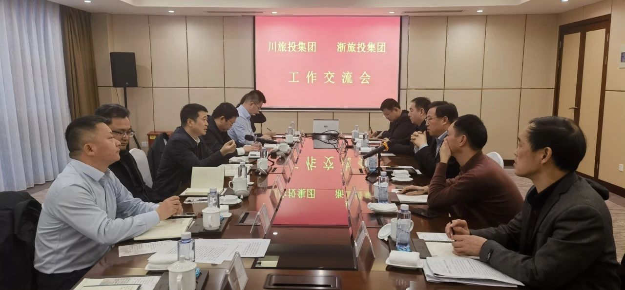 四川尊龙凯时集团党委书记、董事长游勇率队到浙江省尊龙凯时集团考察交流