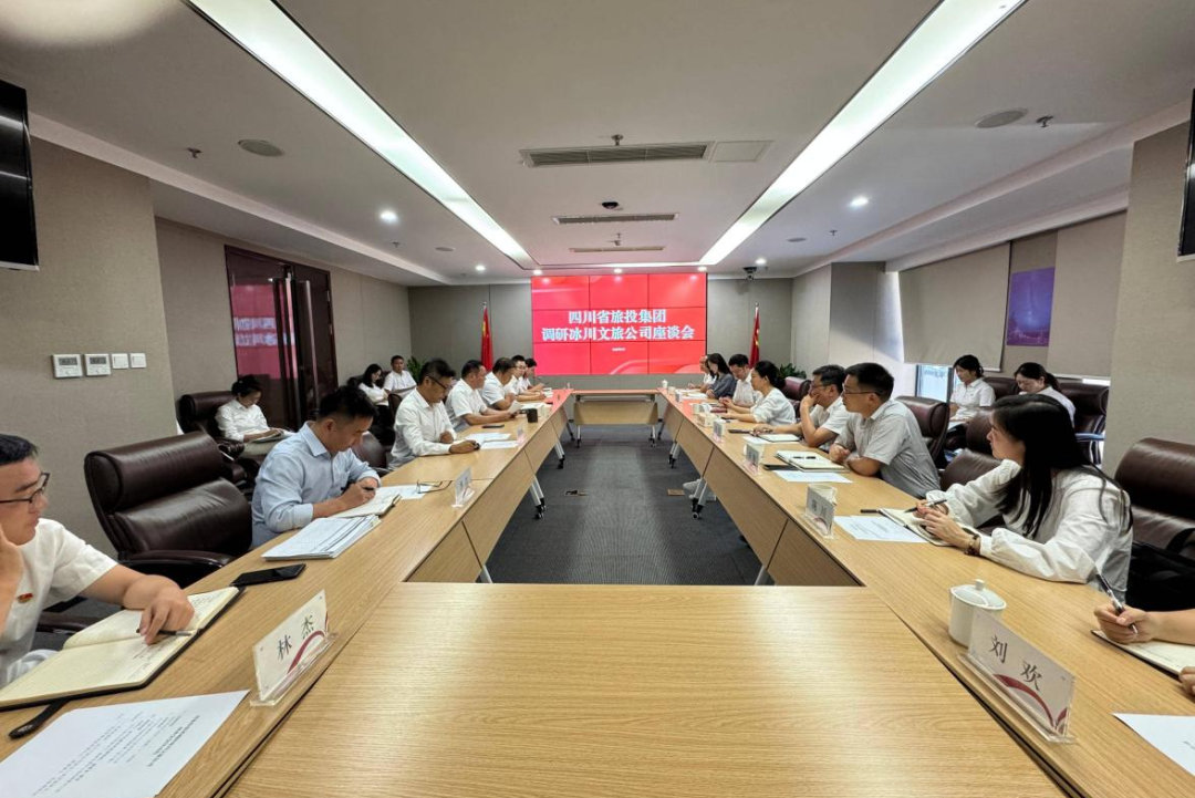 集团党委副书记、副董事长、总经理连华赴冰川文旅公司调研