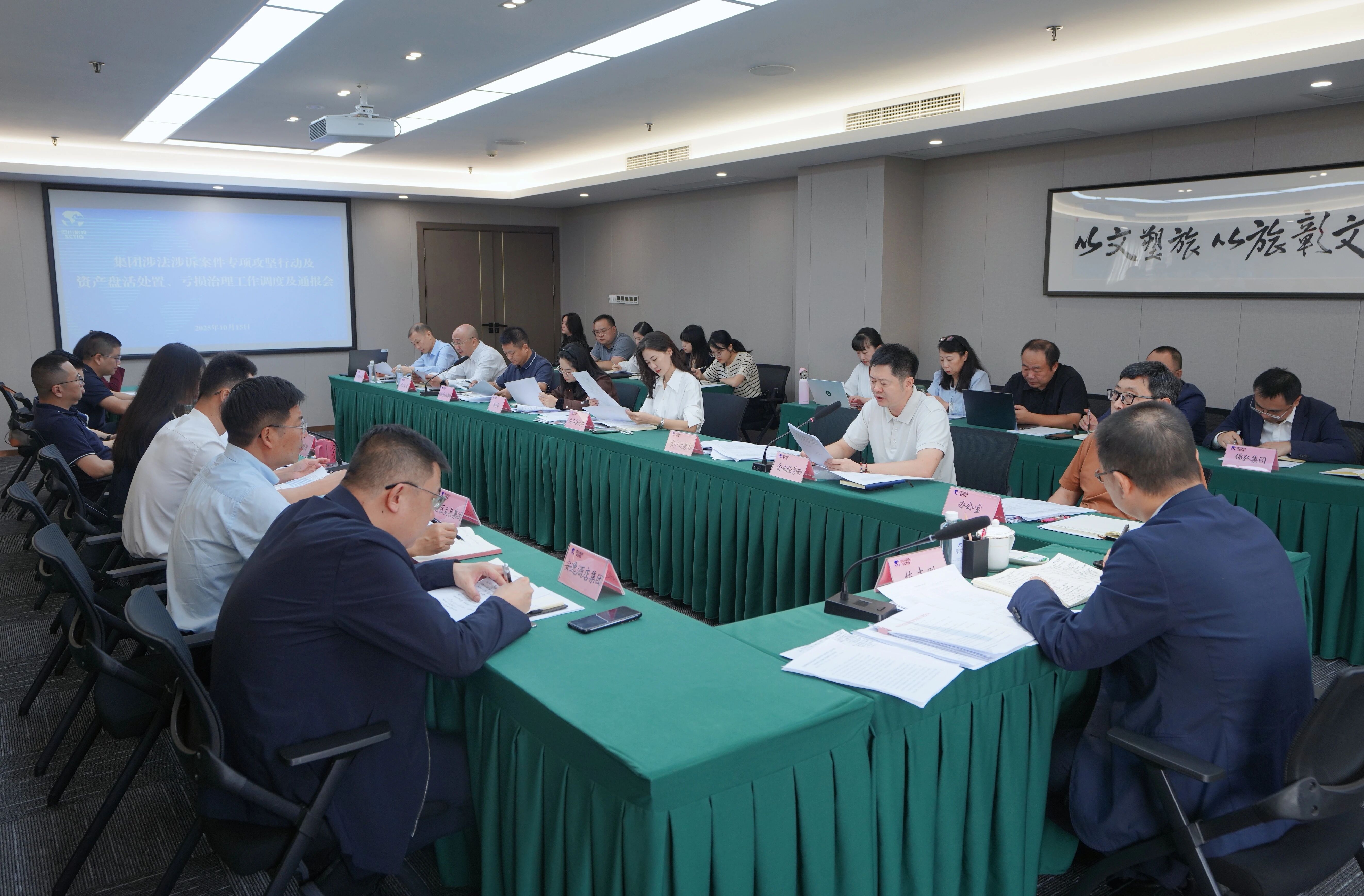 省尊龙凯时集团召开“案件清积、资产盘活、亏损治理”三大攻坚战调度会